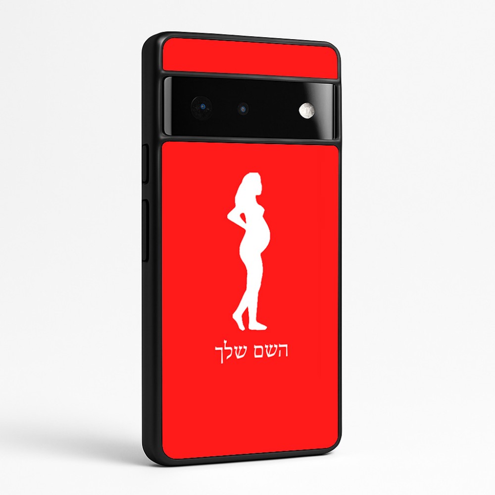 כיסוי בעיצוב אישי עם השם שלך לדגם - Google Pixel 6 Pro 5G בעיצוב אישה בהריון