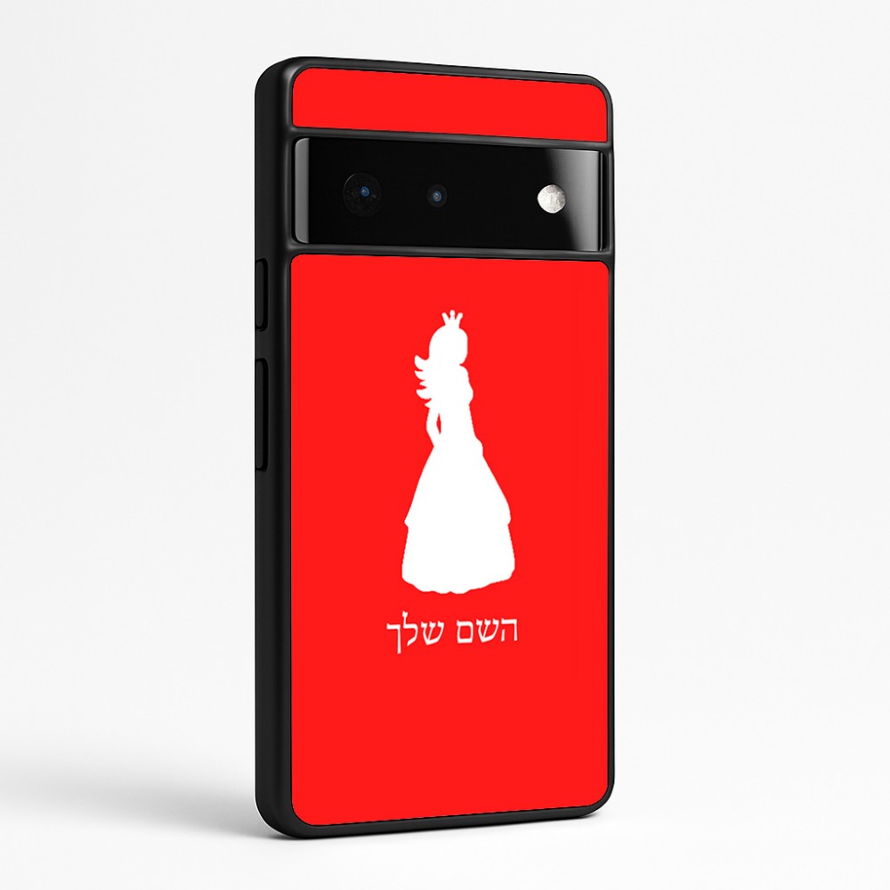 כיסוי בעיצוב אישי עם השם שלך לדגם - Google Pixel 6 Pro 5G בעיצוב נסיכה