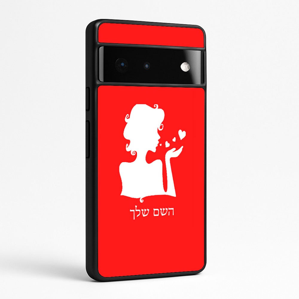 כיסוי בעיצוב אישי עם השם שלך לדגם - Google Pixel 6 Pro 5G בעיצוב אהבת נשים