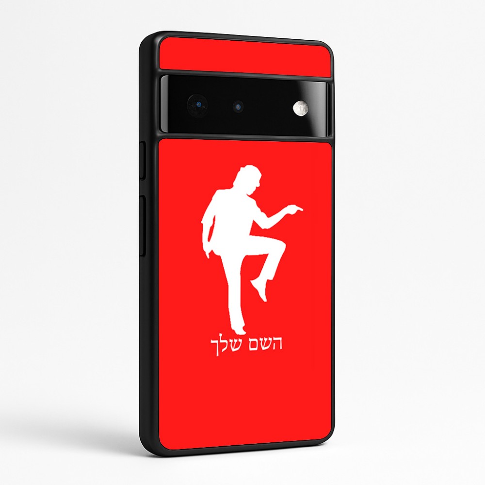 כיסוי בעיצוב אישי עם השם שלך לדגם - Google Pixel 6 Pro 5G בעיצוב רקדן