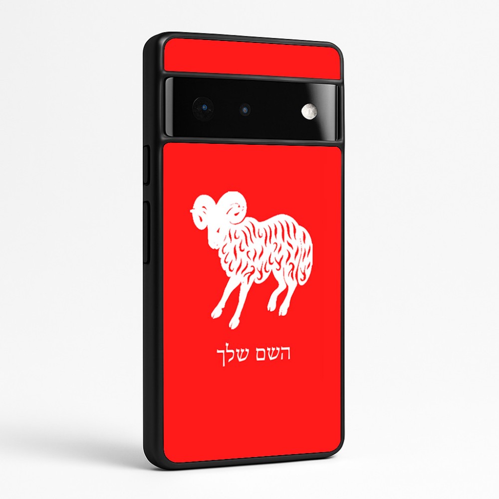 כיסוי בעיצוב אישי עם השם שלך לדגם - Google Pixel 6 Pro 5G בעיצוב מזלות - טלה