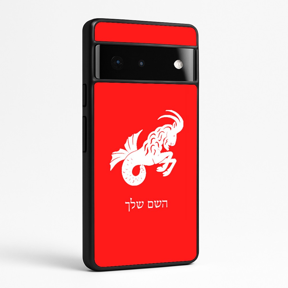 כיסוי בעיצוב אישי עם השם שלך לדגם - Google Pixel 6 Pro 5G בעיצוב מזלות - גדי