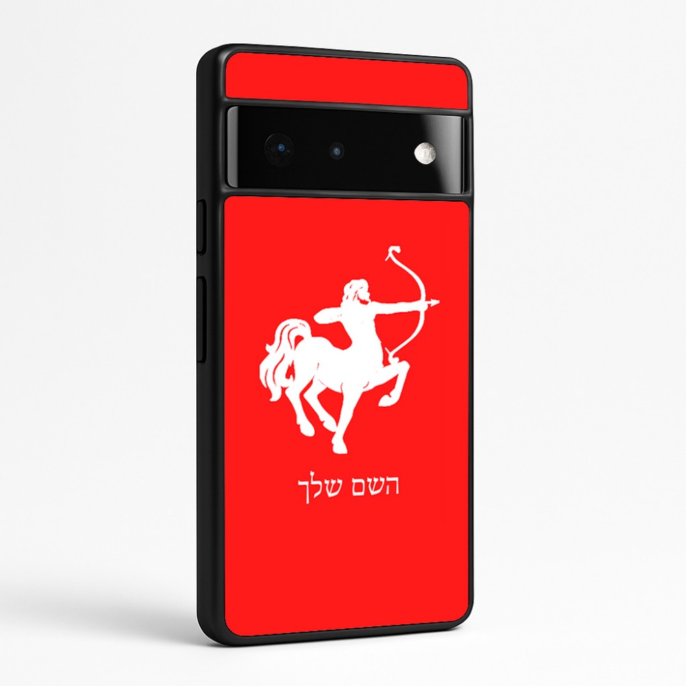 כיסוי בעיצוב אישי עם השם שלך לדגם - Google Pixel 6 Pro 5G בעיצוב מזלות - קשת