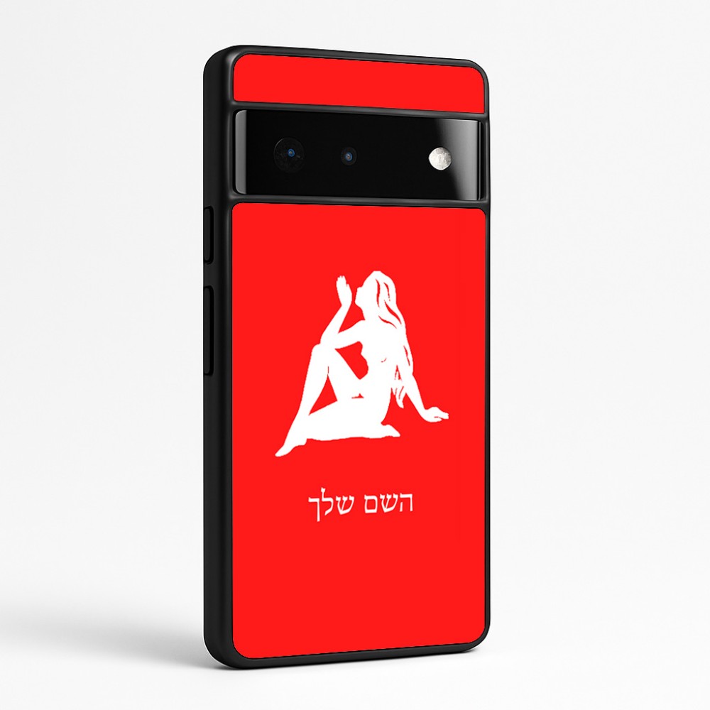 כיסוי בעיצוב אישי עם השם שלך לדגם - Google Pixel 6 Pro 5G בעיצוב מזלות - בתולה