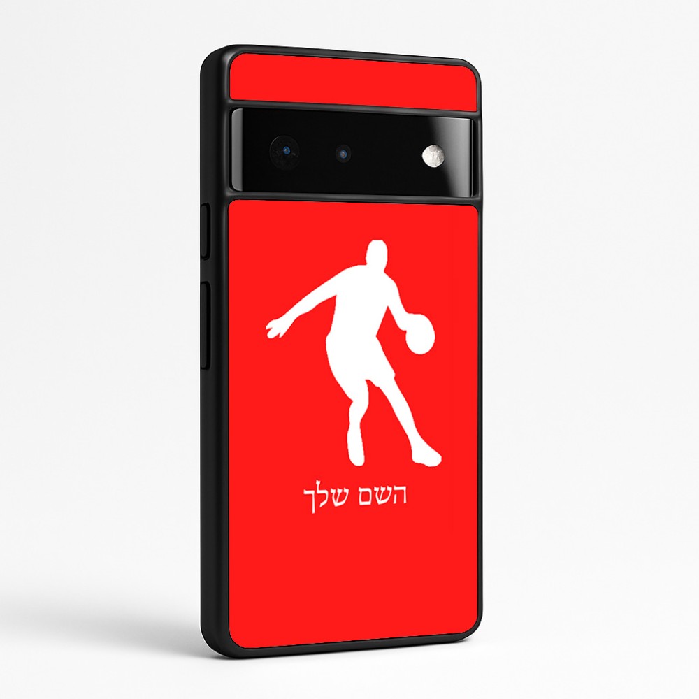 כיסוי בעיצוב אישי עם השם שלך לדגם - Google Pixel 6 Pro 5G בעיצוב שחקן כדורסל