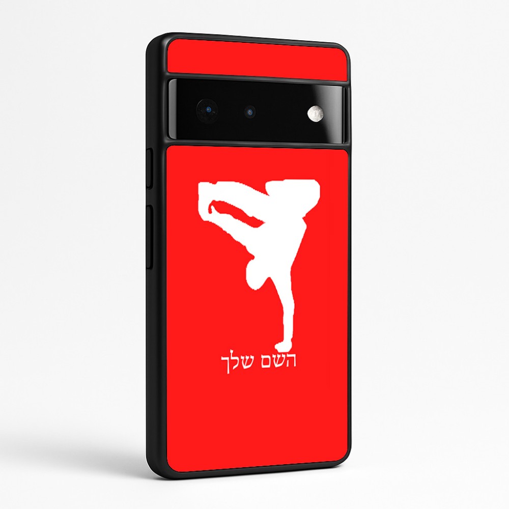 כיסוי בעיצוב אישי עם השם שלך לדגם - Google Pixel 6 Pro 5G בעיצוב ברייקדאנס