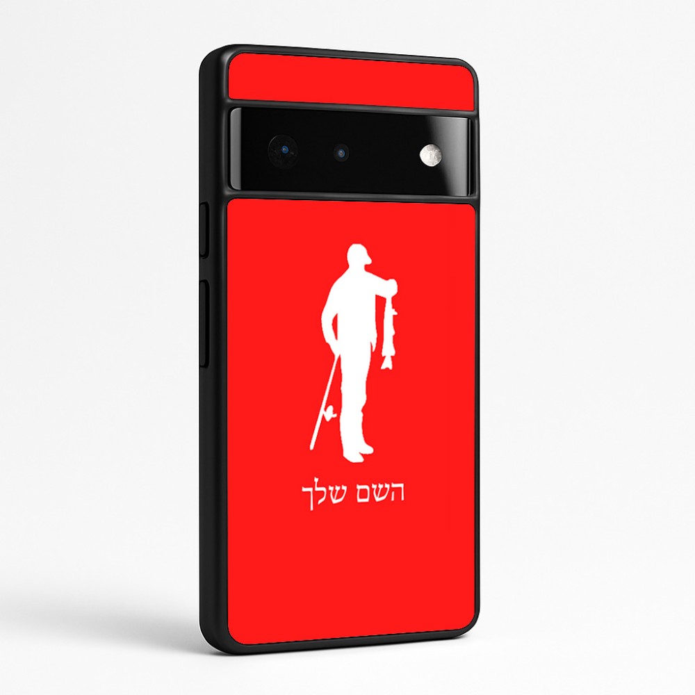 כיסוי בעיצוב אישי עם השם שלך לדגם - Google Pixel 6 Pro 5G בעיצוב פישמן