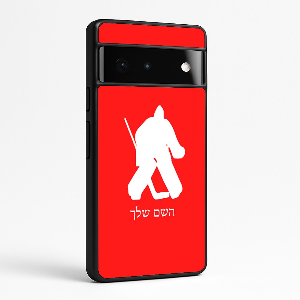 כיסוי בעיצוב אישי עם השם שלך לדגם - Google Pixel 6 Pro 5G בעיצוב הוקי שוערים