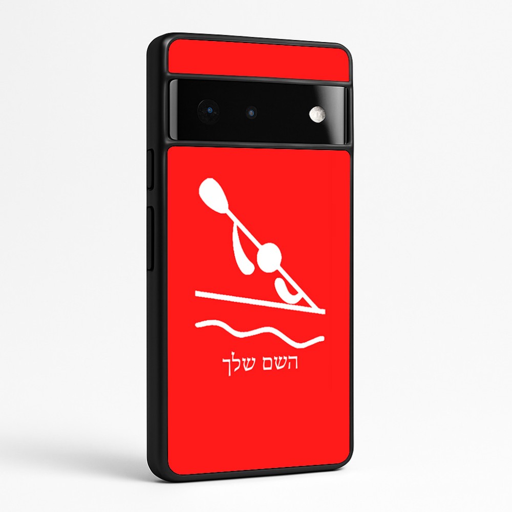 כיסוי בעיצוב אישי עם השם שלך לדגם - Google Pixel 6 Pro 5G בעיצוב קיאק אולימפי