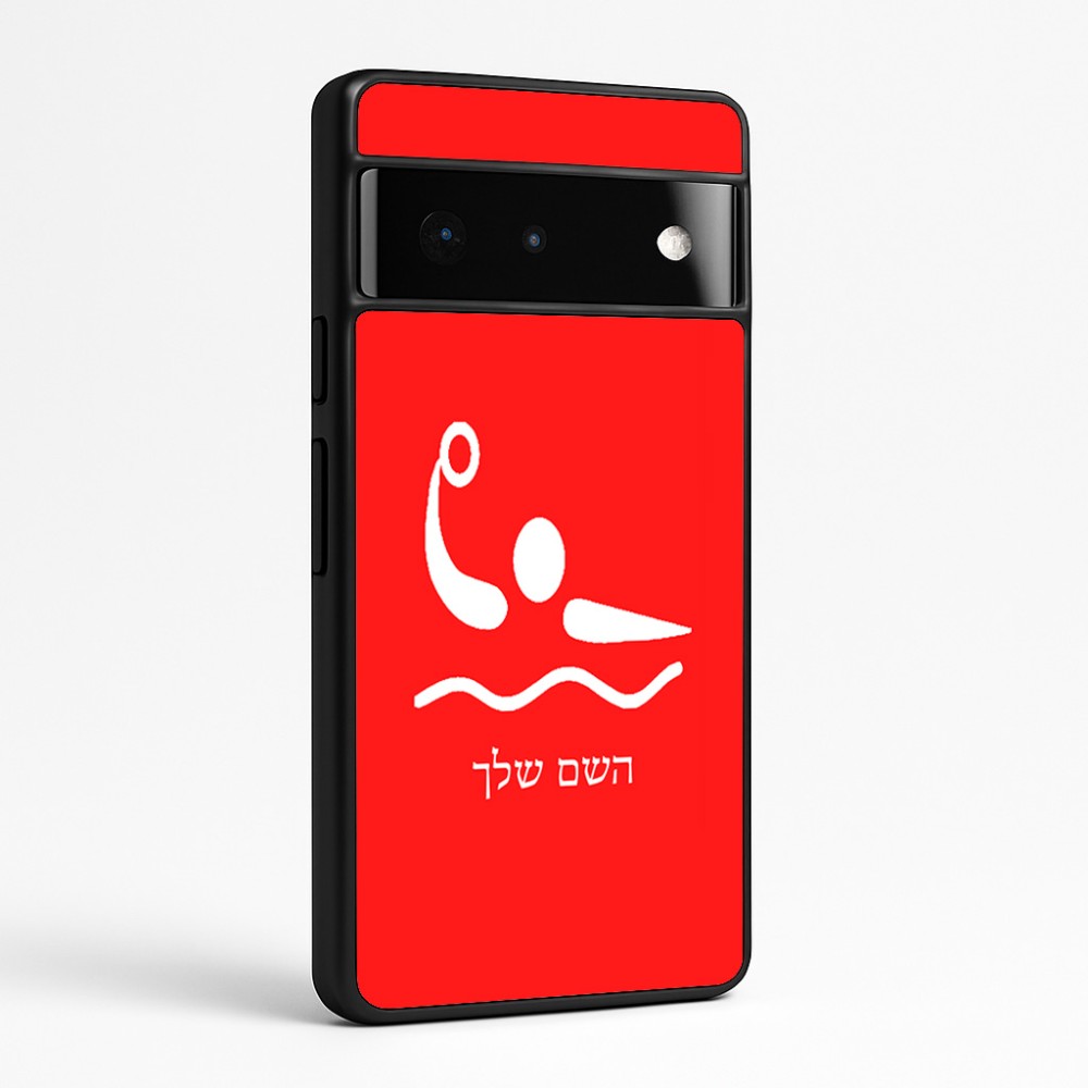כיסוי בעיצוב אישי עם השם שלך לדגם - Google Pixel 6 Pro 5G בעיצוב כדור מים אולימפי