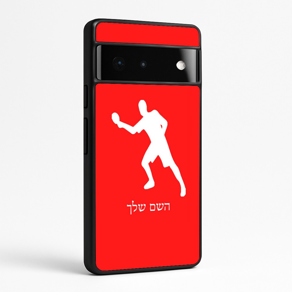 כיסוי בעיצוב אישי עם השם שלך לדגם - Google Pixel 6 Pro 5G בעיצוב שחקן פינג פונג
