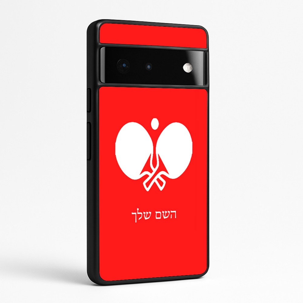 כיסוי בעיצוב אישי עם השם שלך לדגם - Google Pixel 6 Pro 5G בעיצוב פינג פונג