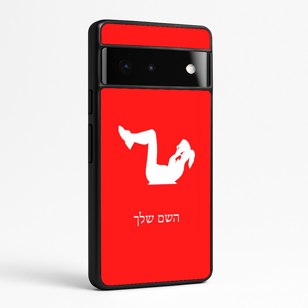 כיסוי בעיצוב אישי עם השם שלך לדגם - Google Pixel 6 Pro 5G בעיצוב אישה מתאמנת
