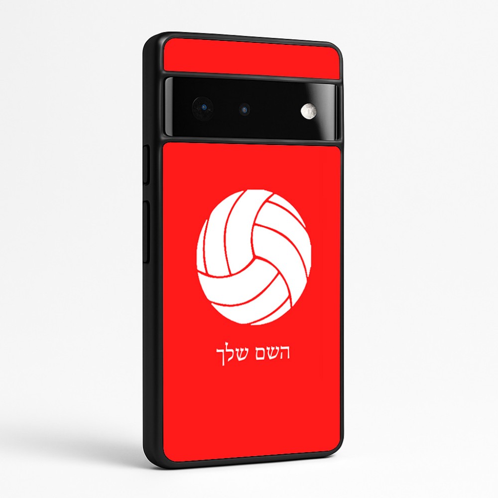 כיסוי בעיצוב אישי עם השם שלך לדגם - Google Pixel 6 Pro 5G בעיצוב כדור כדורעף
