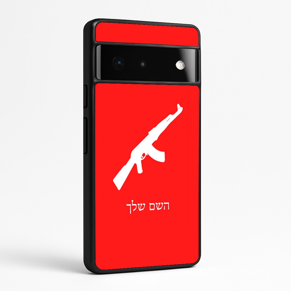 כיסוי בעיצוב אישי עם השם שלך לדגם - Google Pixel 6 Pro 5G בעיצוב אק 47