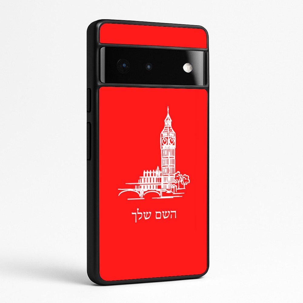 כיסוי בעיצוב אישי עם השם שלך לדגם - Google Pixel 6 Pro 5G בעיצוב ביג בן