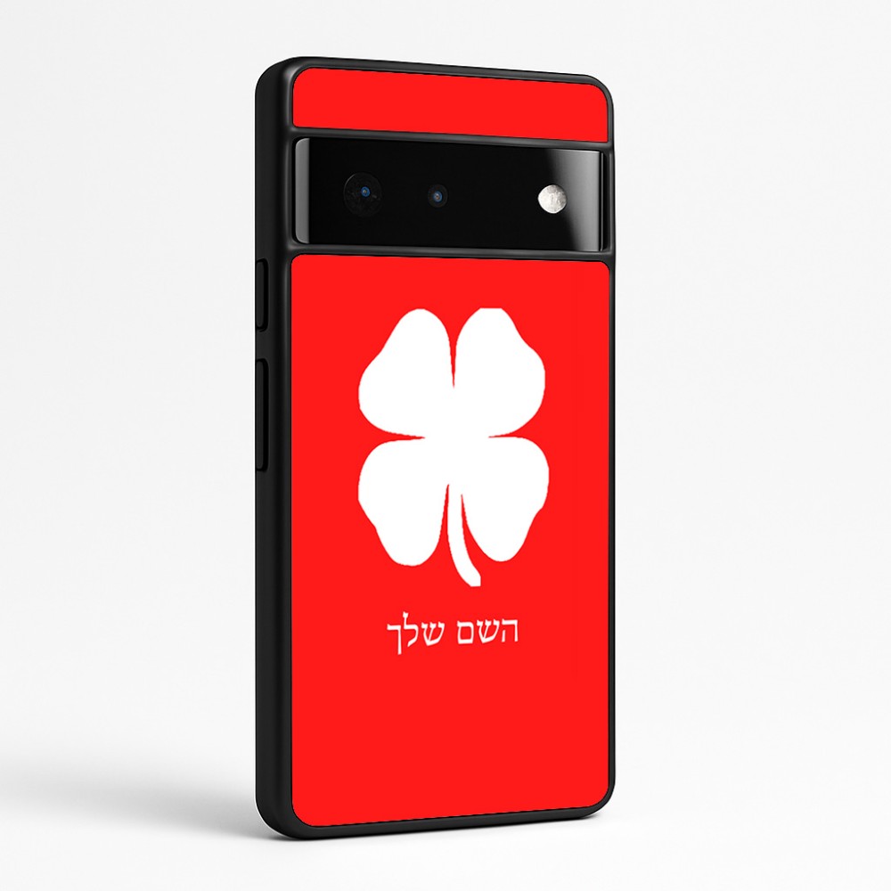 כיסוי בעיצוב אישי עם השם שלך לדגם - Google Pixel 6 Pro 5G בעיצוב קלבר