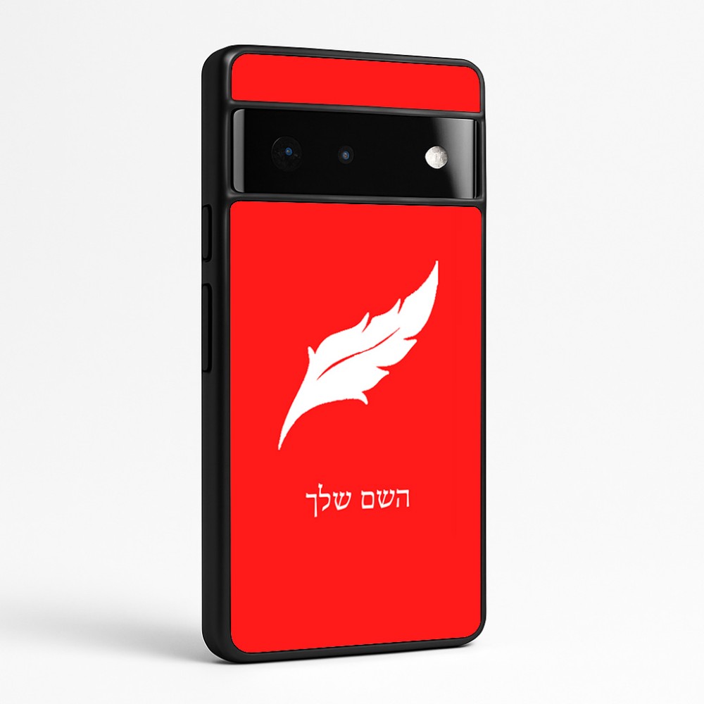 כיסוי בעיצוב אישי עם השם שלך לדגם - Google Pixel 6 Pro 5G בעיצוב נוצת נוצה
