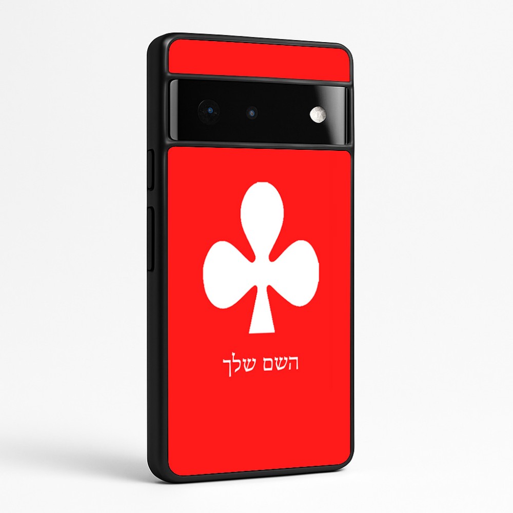 כיסוי בעיצוב אישי עם השם שלך לדגם - Google Pixel 6 Pro 5G בעיצוב אגם