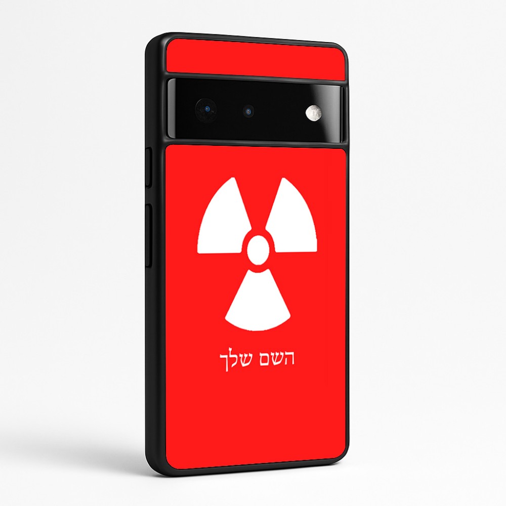 כיסוי בעיצוב אישי עם השם שלך לדגם - Google Pixel 6 Pro 5G בעיצוב פצצת אטום גרעינית