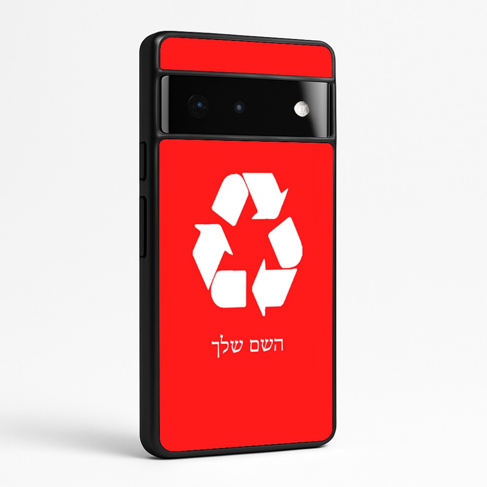 כיסוי בעיצוב אישי עם השם שלך לדגם - Google Pixel 6 Pro 5G בעיצוב למחזר