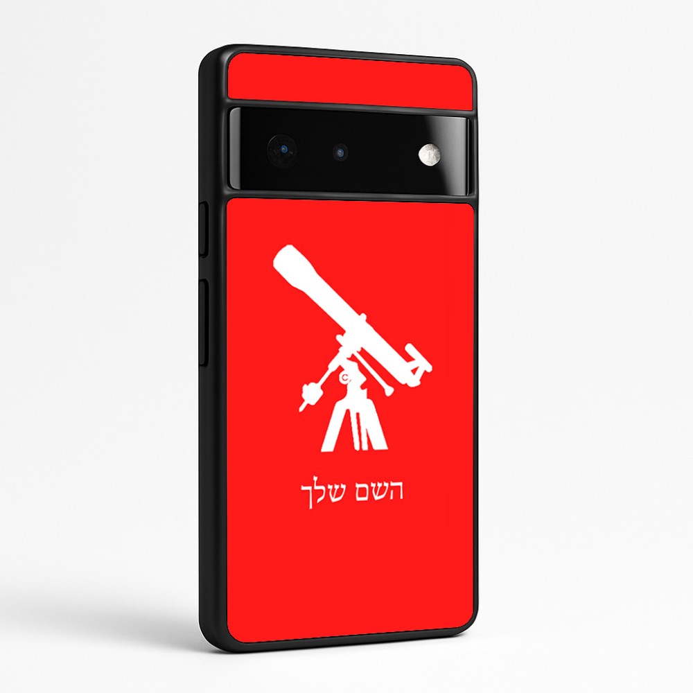 כיסוי בעיצוב אישי עם השם שלך לדגם - Google Pixel 6 Pro 5G בעיצוב טלסקופ