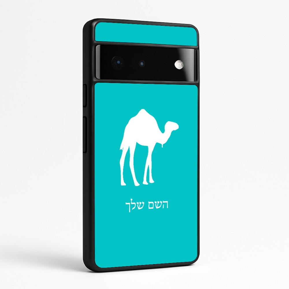 כיסוי בעיצוב אישי עם השם שלך לדגם - Google Pixel 6 Pro 5G בעיצוב גמל