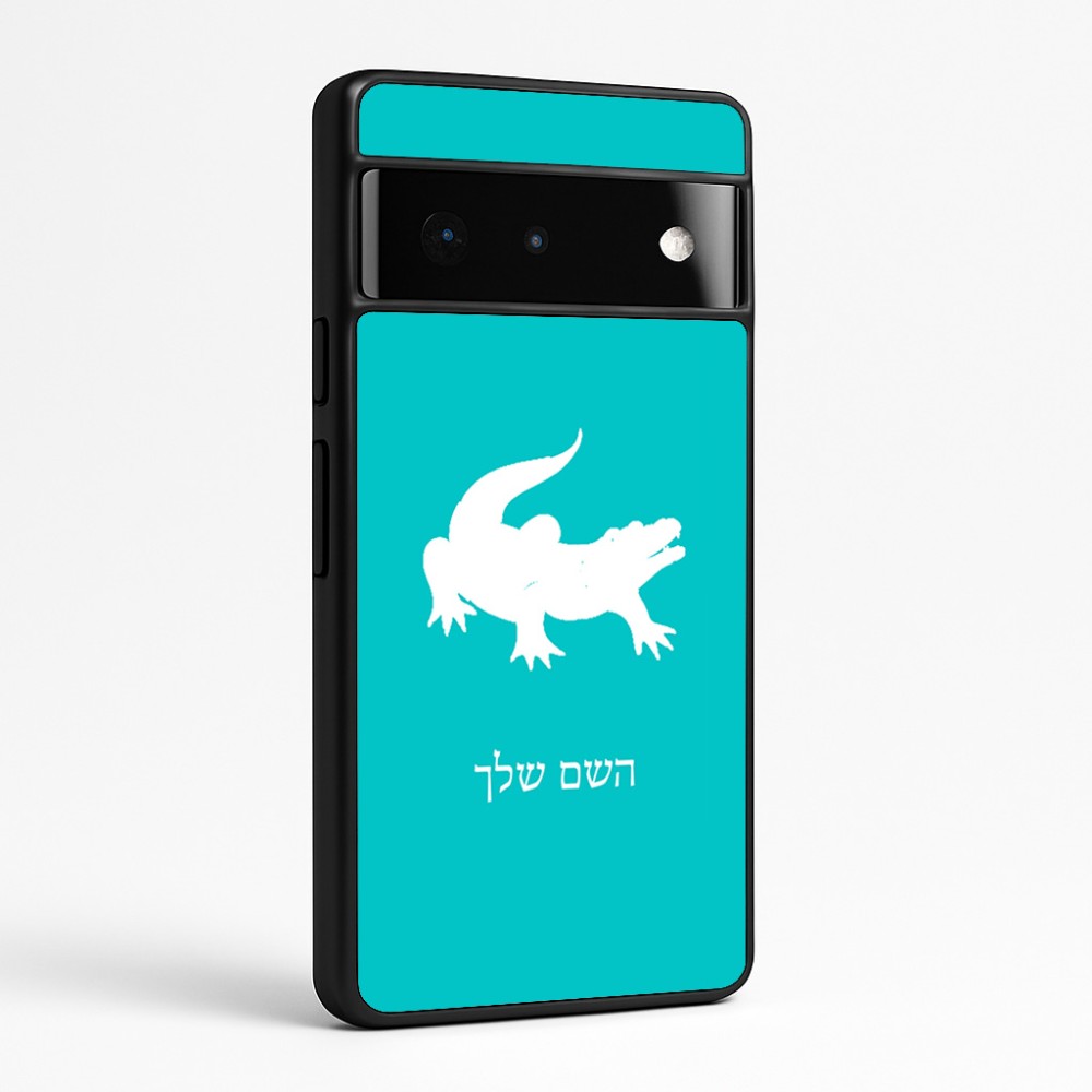 כיסוי בעיצוב אישי עם השם שלך לדגם - Google Pixel 6 Pro 5G בעיצוב תנין
