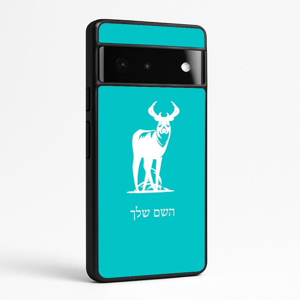 כיסוי בעיצוב אישי עם השם שלך לדגם - Google Pixel 6 Pro 5G בעיצוב צבי