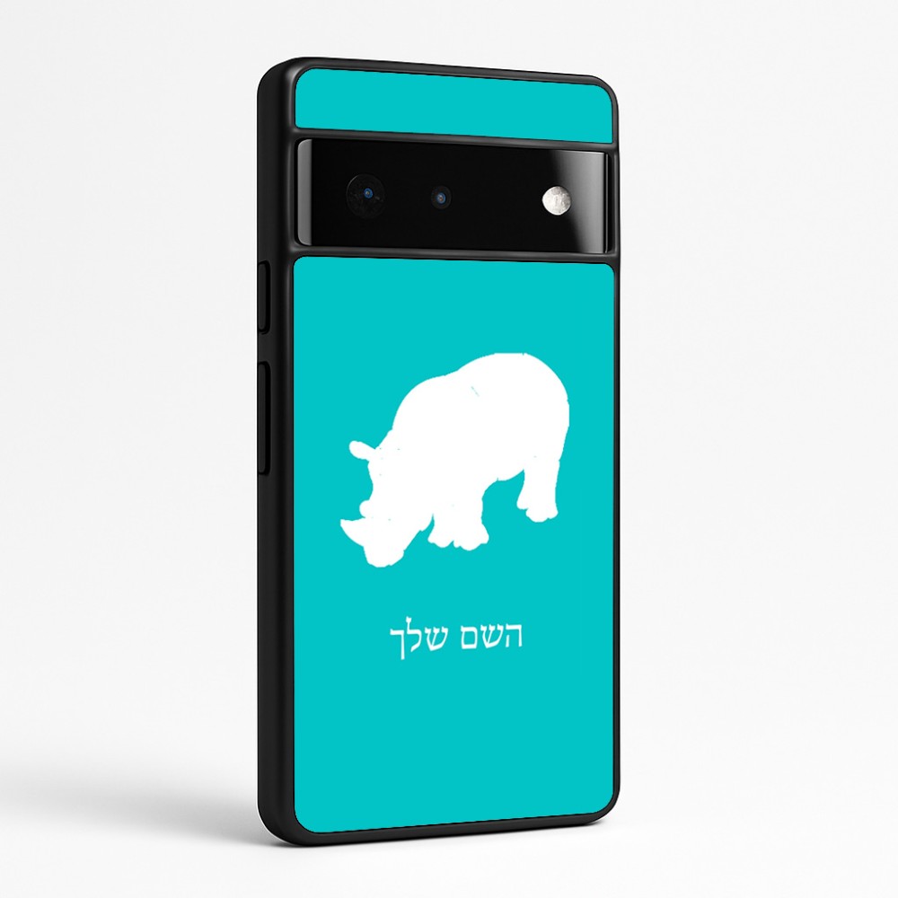 כיסוי בעיצוב אישי עם השם שלך לדגם - Google Pixel 6 Pro 5G בעיצוב קרנף