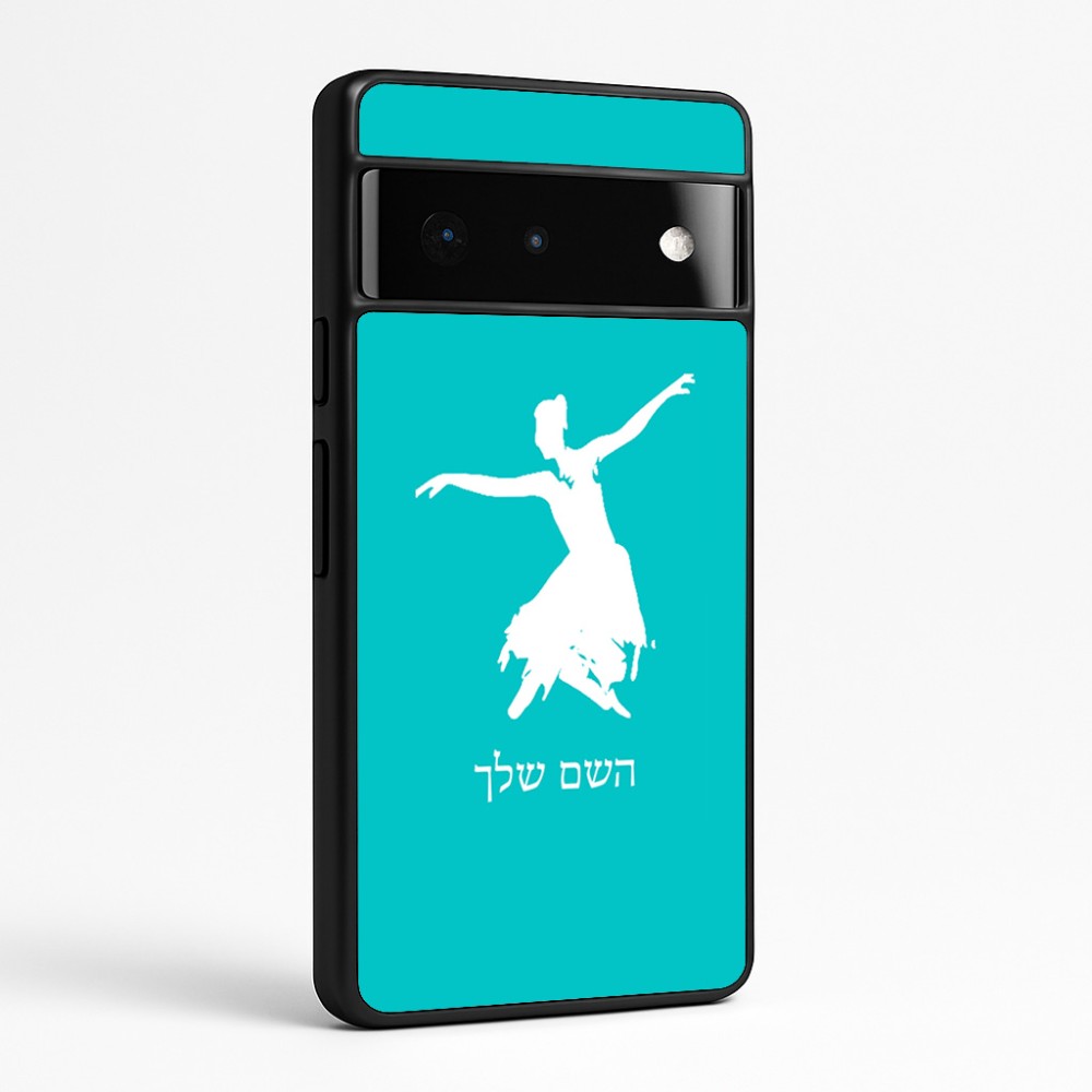 כיסוי בעיצוב אישי עם השם שלך לדגם - Google Pixel 6 Pro 5G בעיצוב בלרינה