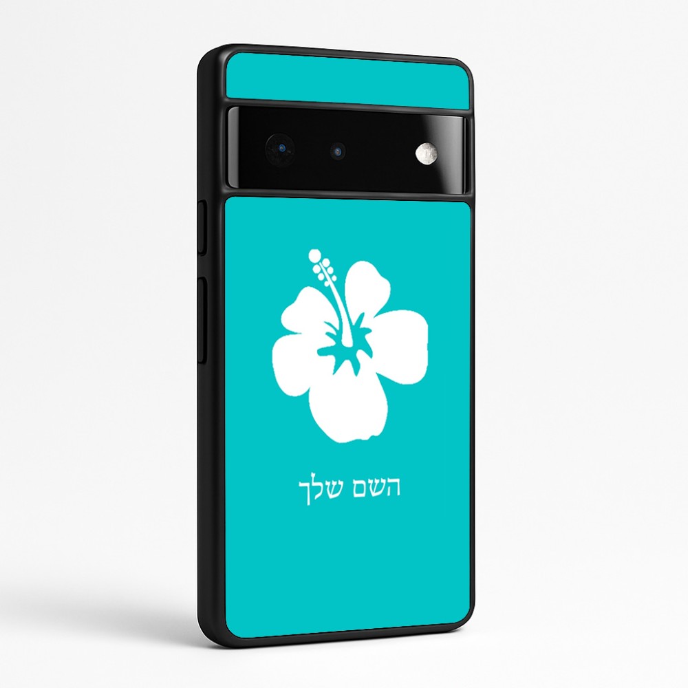 כיסוי בעיצוב אישי עם השם שלך לדגם - Google Pixel 6 Pro 5G בעיצוב פרח היביסקוס