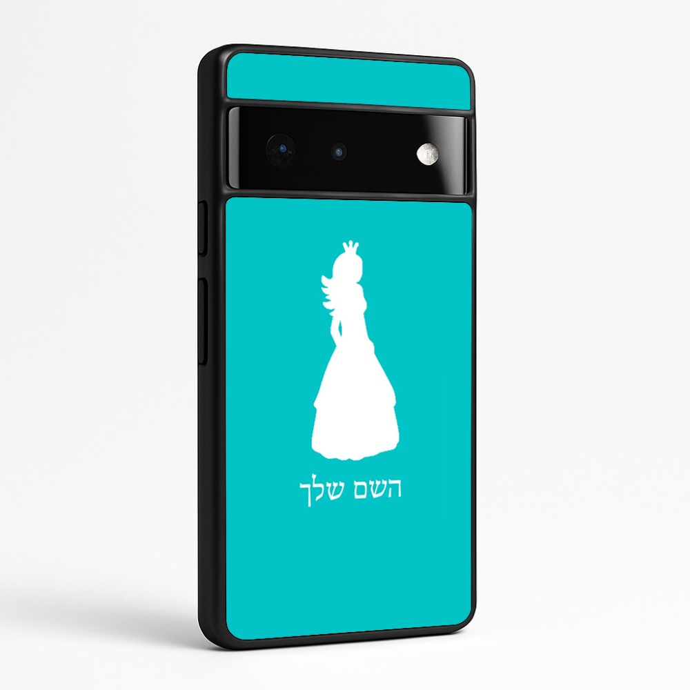 כיסוי בעיצוב אישי עם השם שלך לדגם - Google Pixel 6 Pro 5G בעיצוב נסיכה