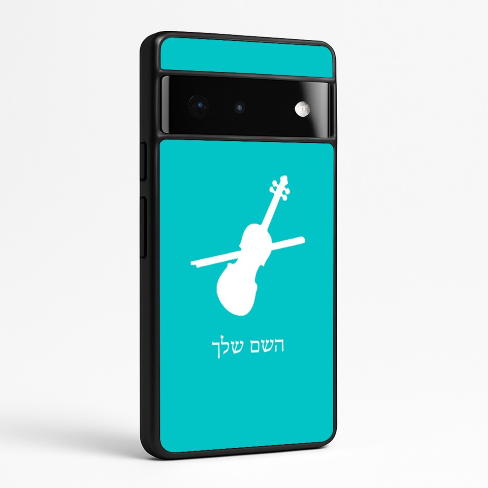 כיסוי בעיצוב אישי עם השם שלך לדגם - Google Pixel 6 Pro 5G בעיצוב כינור