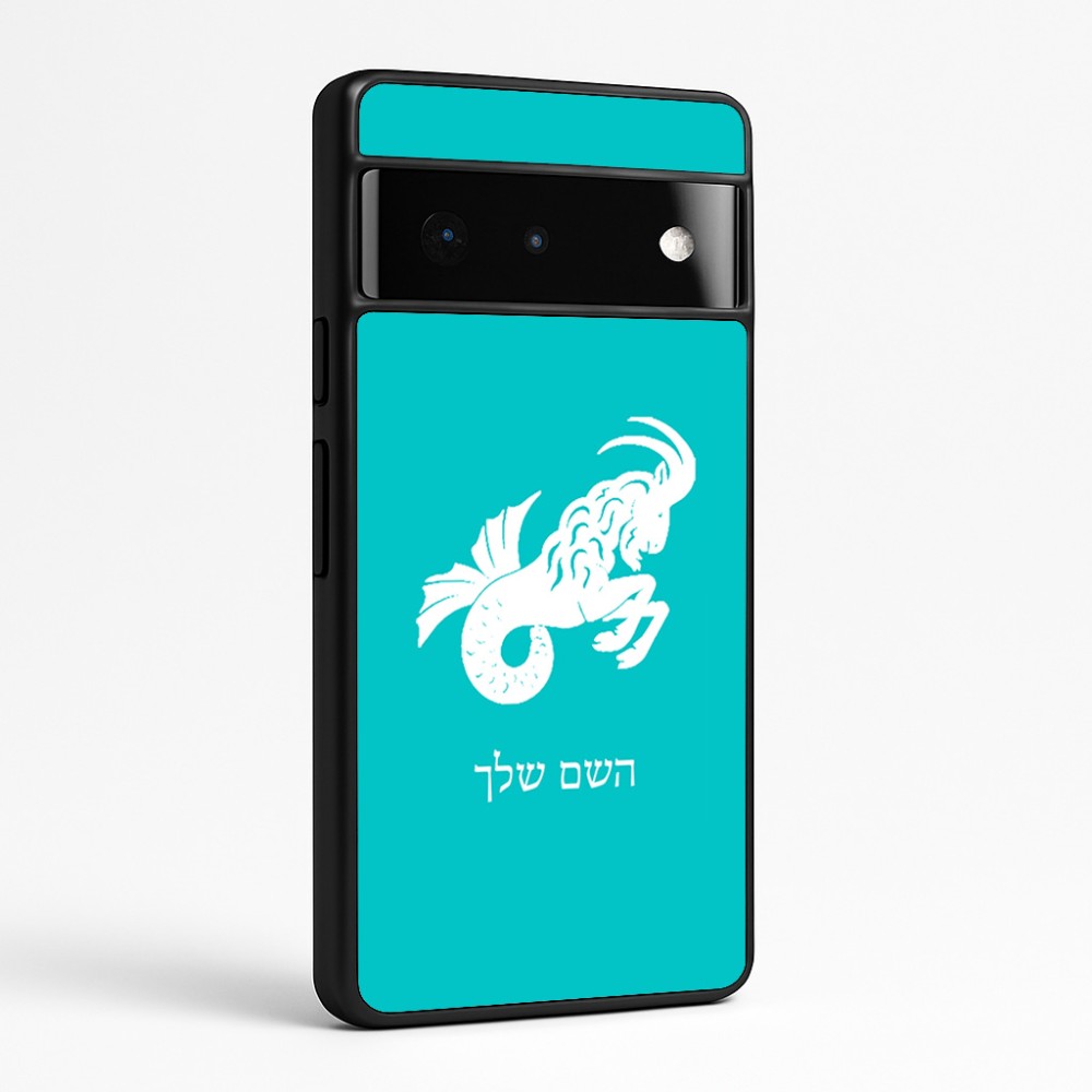 כיסוי בעיצוב אישי עם השם שלך לדגם - Google Pixel 6 Pro 5G בעיצוב מזלות - גדי