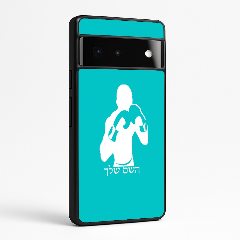 כיסוי בעיצוב אישי עם השם שלך לדגם - Google Pixel 6 Pro 5G בעיצוב אגרוף