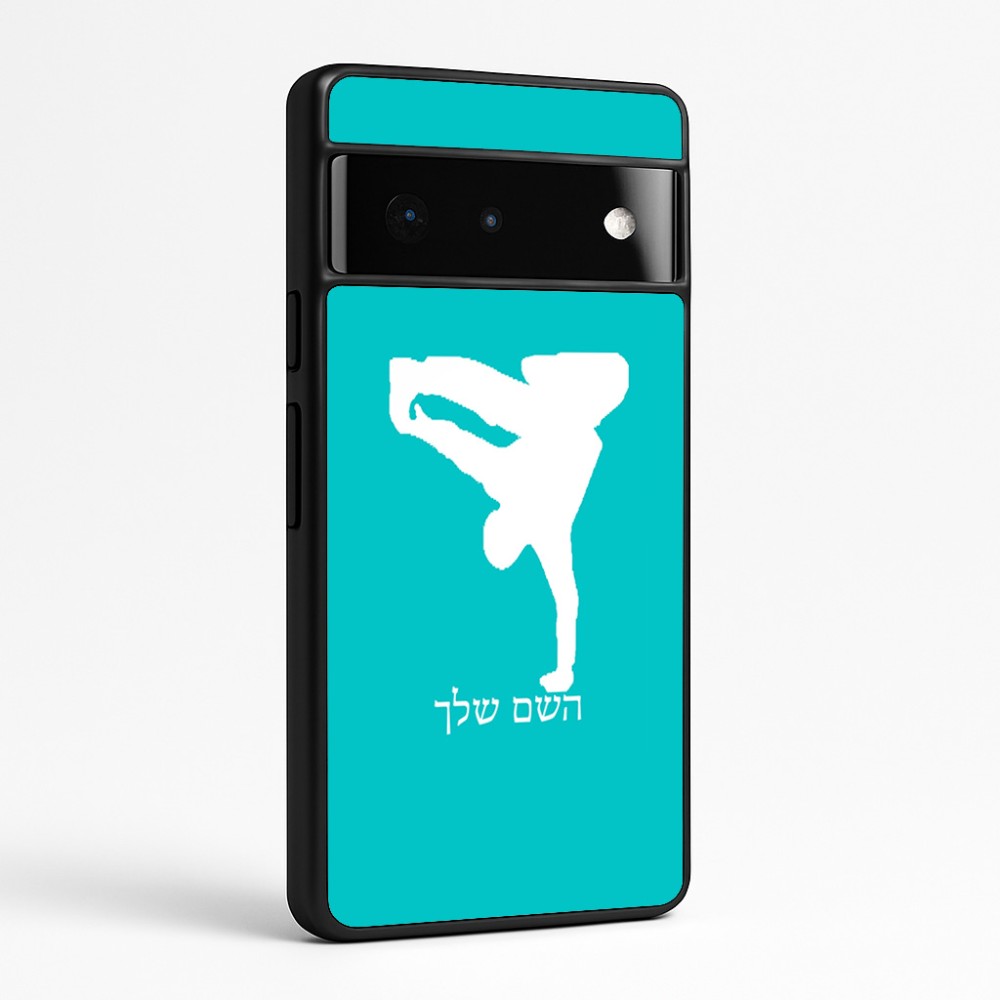 כיסוי בעיצוב אישי עם השם שלך לדגם - Google Pixel 6 Pro 5G בעיצוב ברייקדאנס