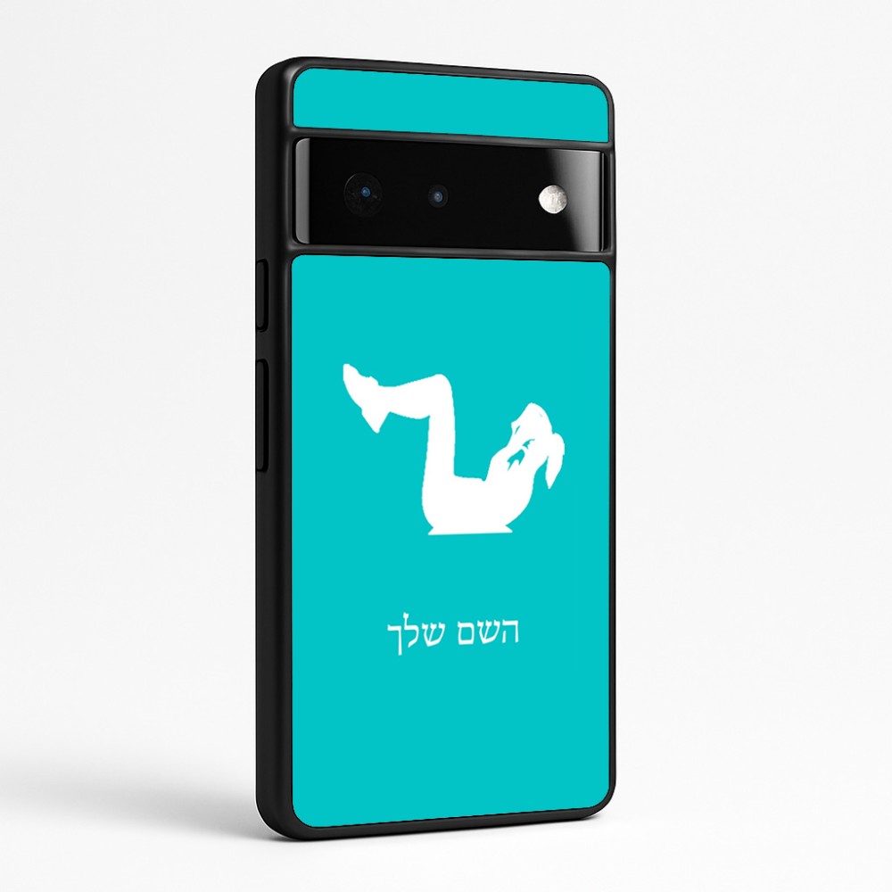כיסוי בעיצוב אישי עם השם שלך לדגם - Google Pixel 6 Pro 5G בעיצוב אישה מתאמנת