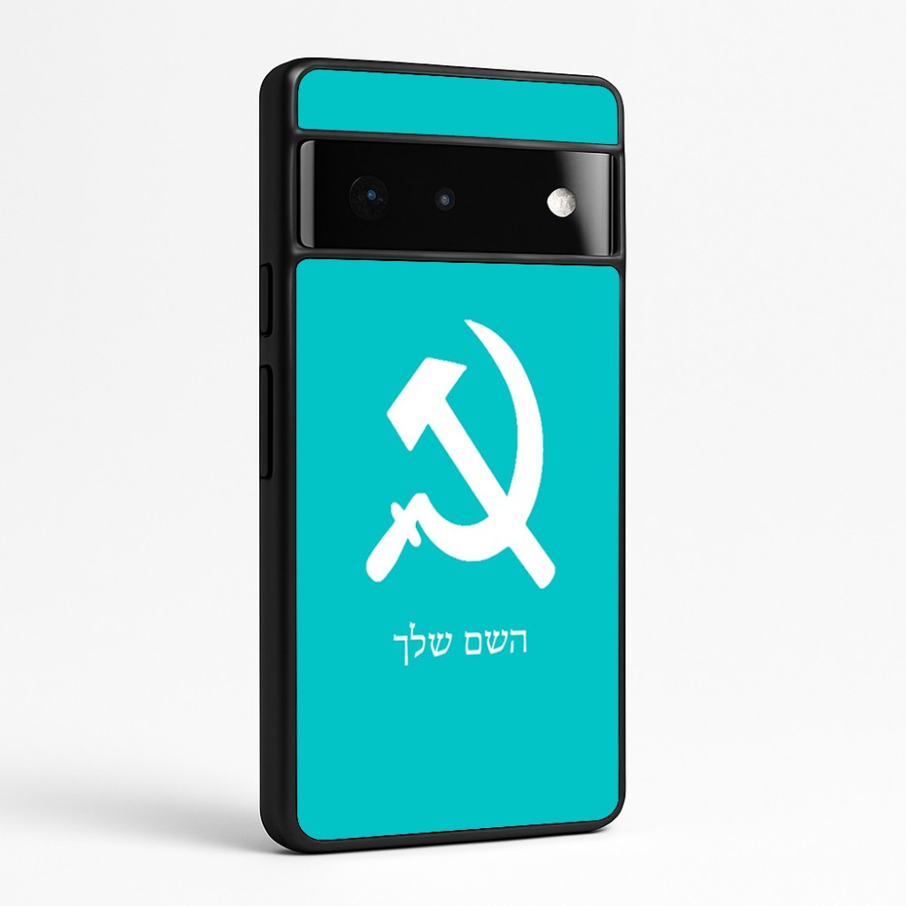 כיסוי בעיצוב אישי עם השם שלך לדגם - Google Pixel 6 Pro 5G בעיצוב פטיש ומגל
