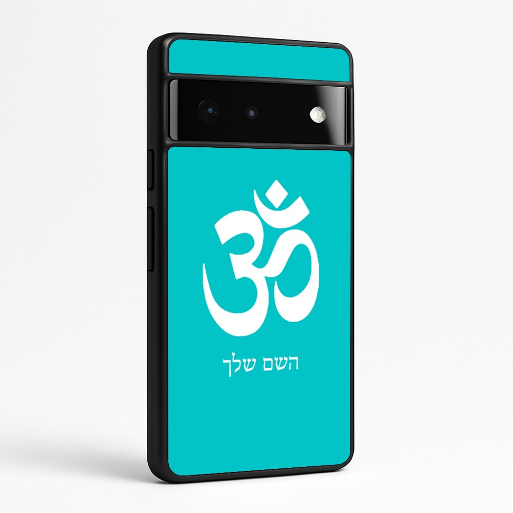 כיסוי בעיצוב אישי עם השם שלך לדגם - Google Pixel 6 Pro 5G בעיצוב סמל אום