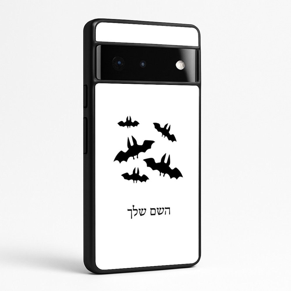 כיסוי בעיצוב אישי עם השם שלך לדגם - Google Pixel 6 Pro 5G בעיצוב עטלפים