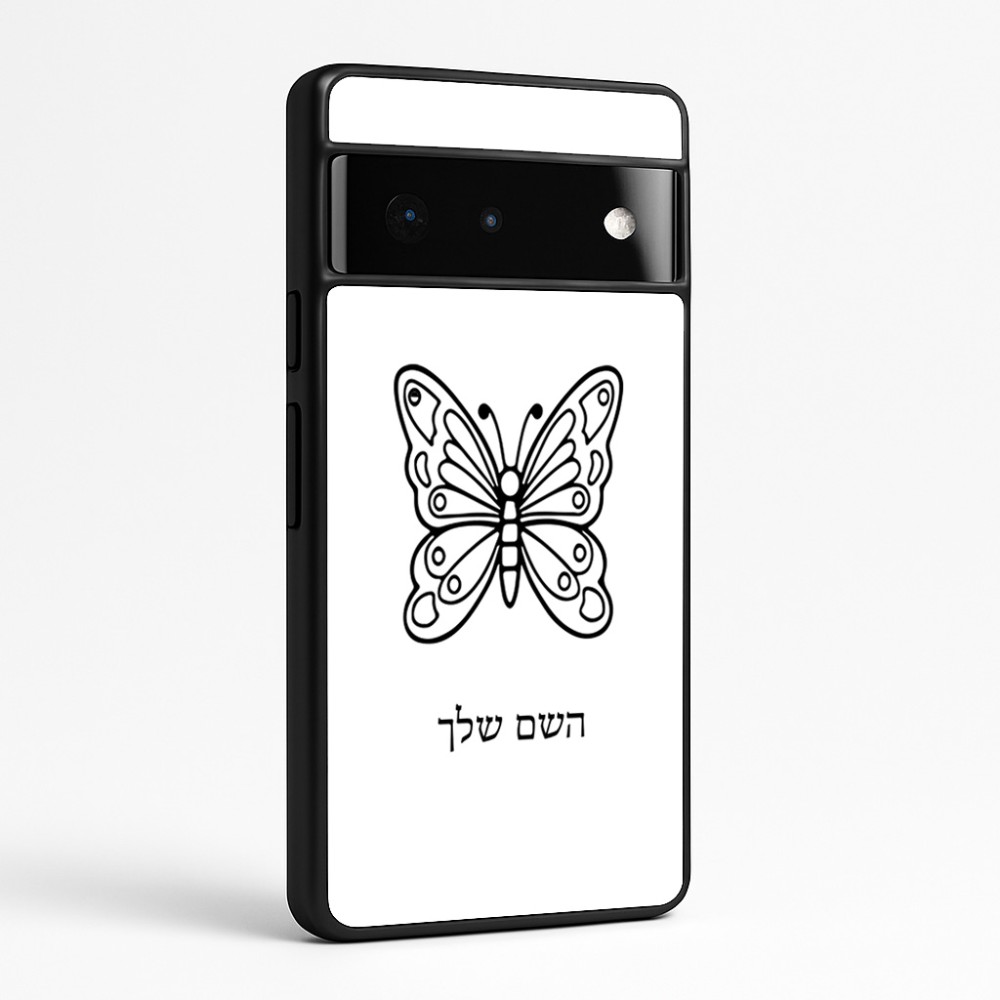 כיסוי בעיצוב אישי עם השם שלך לדגם - Google Pixel 6 Pro 5G בעיצוב פרפר