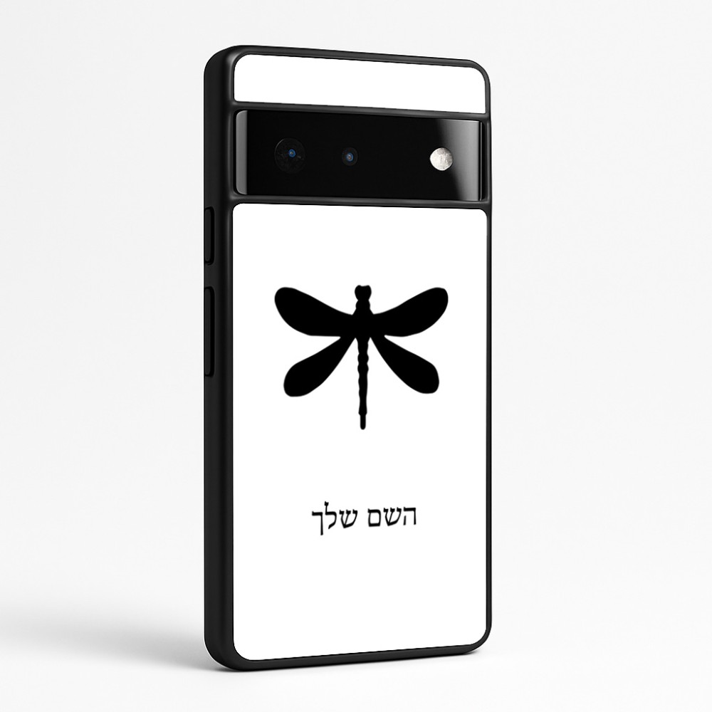 כיסוי בעיצוב אישי עם השם שלך לדגם - Google Pixel 6 Pro 5G בעיצוב שפירית