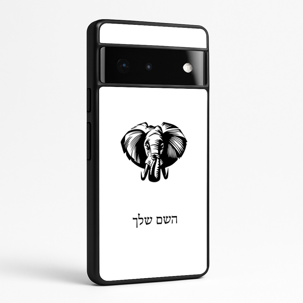 כיסוי בעיצוב אישי עם השם שלך לדגם - Google Pixel 6 Pro 5G בעיצוב ראש פיל