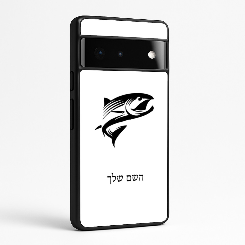 כיסוי בעיצוב אישי עם השם שלך לדגם - Google Pixel 6 Pro 5G בעיצוב לדוג