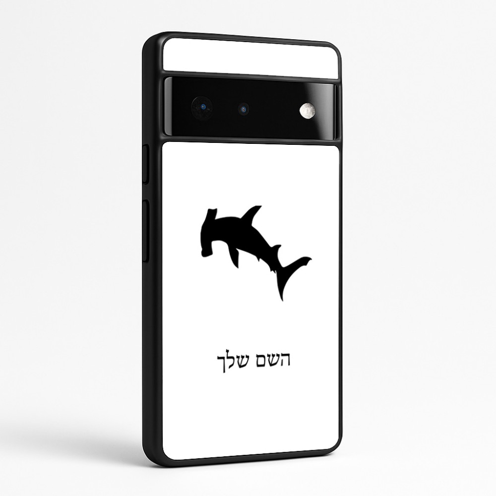 כיסוי בעיצוב אישי עם השם שלך לדגם - Google Pixel 6 Pro 5G בעיצוב כריש ראש פטיש