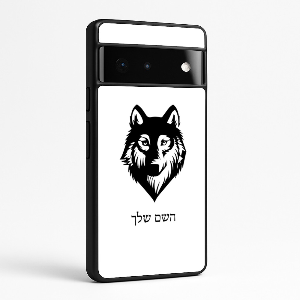 כיסוי בעיצוב אישי עם השם שלך לדגם - Google Pixel 6 Pro 5G בעיצוב זאב