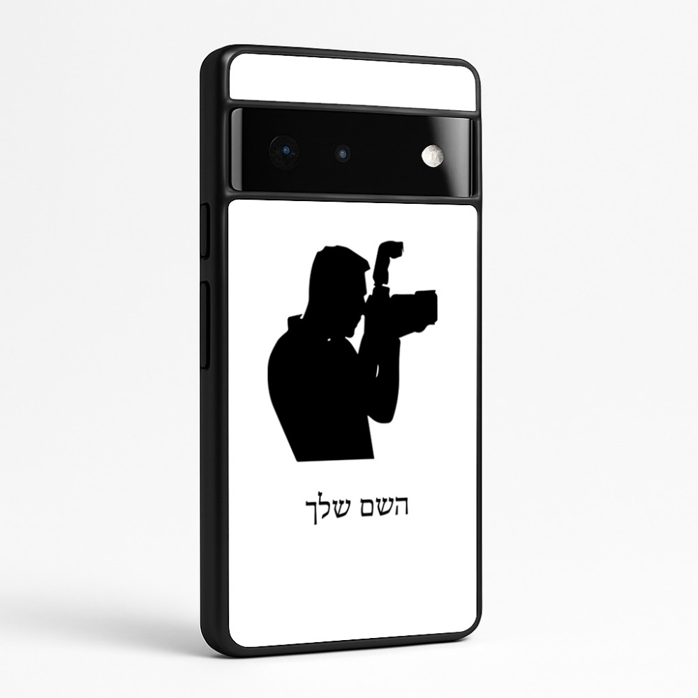 כיסוי בעיצוב אישי עם השם שלך לדגם - Google Pixel 6 Pro 5G בעיצוב צלם - גברים