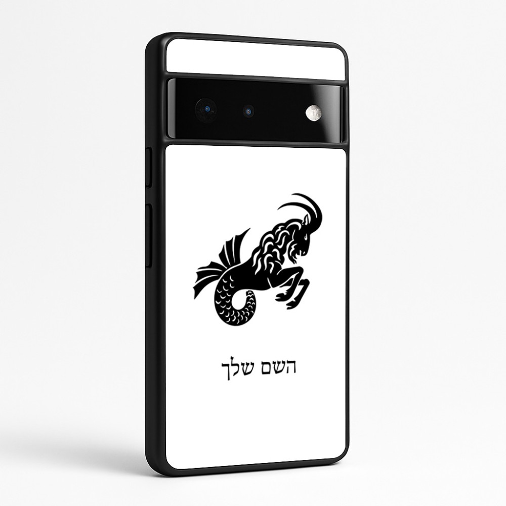 כיסוי בעיצוב אישי עם השם שלך לדגם - Google Pixel 6 Pro 5G בעיצוב מזלות - גדי