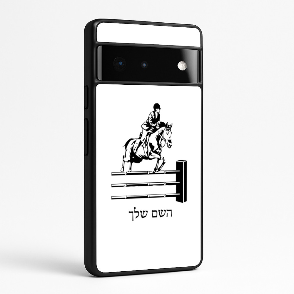 כיסוי בעיצוב אישי עם השם שלך לדגם - Google Pixel 6 Pro 5G בעיצוב רוכב סוסים